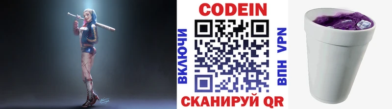 Кодеиновый сироп Lean напиток Lean (лин)  наркота  Асбест 