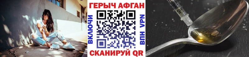 Героин Афган  Асбест 
